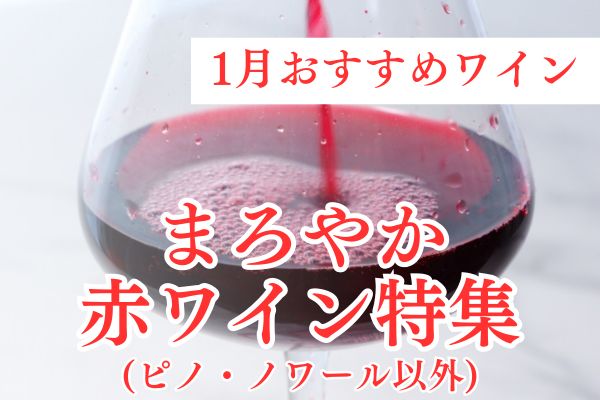 ヘレンベルガー・ホーフ株式会社‐ドイツワインの輸入卸